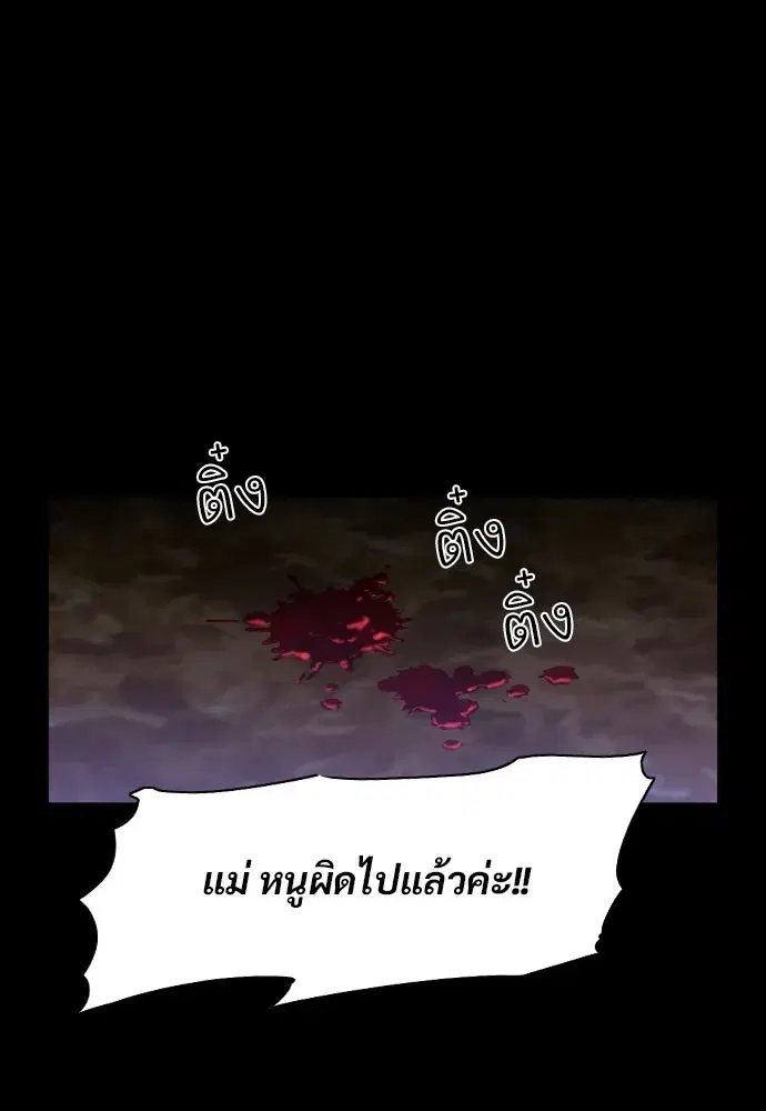 JAKDU ตอนที่ 6 หน้า 112