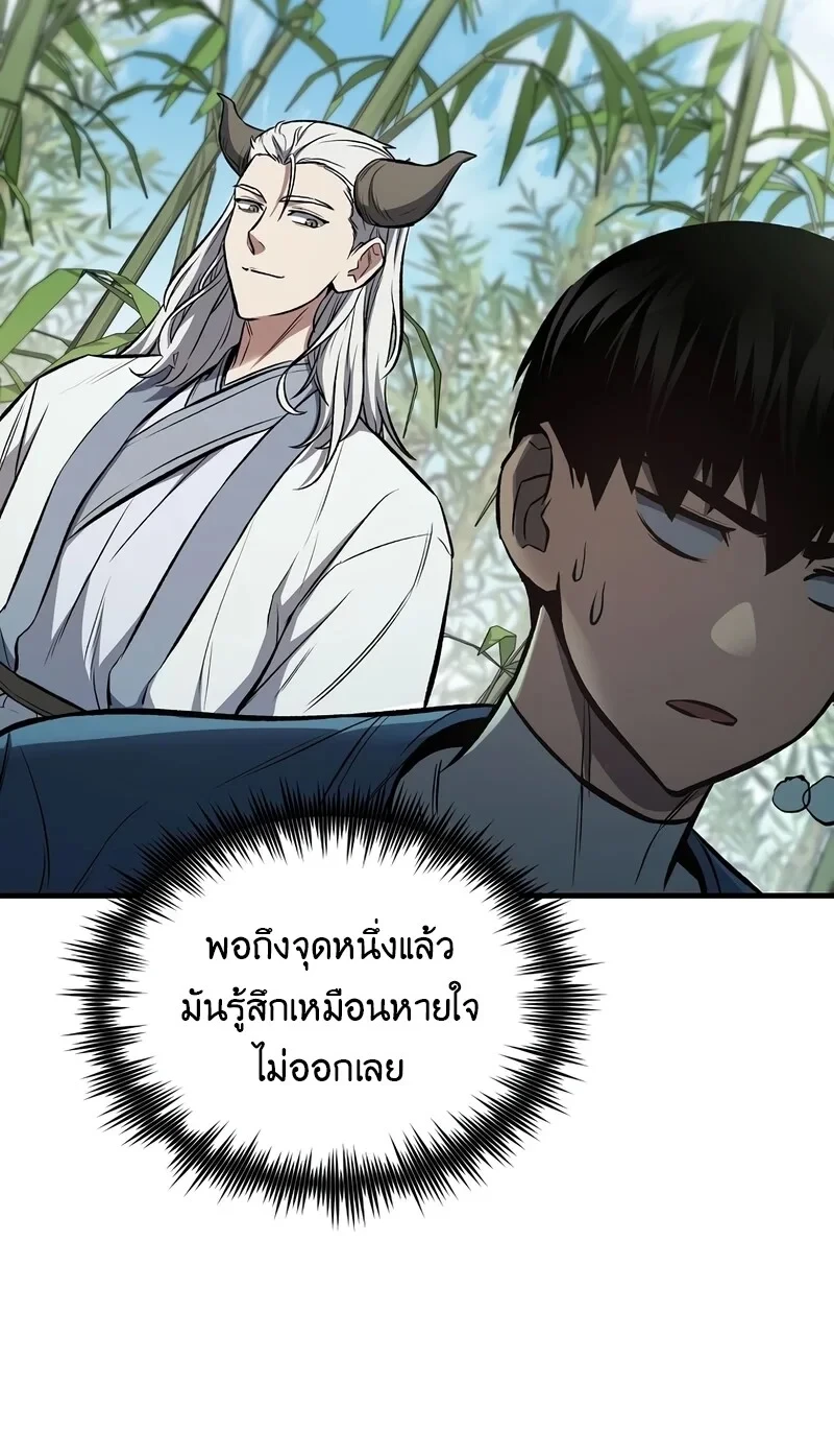 The Hero Returns ตอนที่ 144 หน้า 63