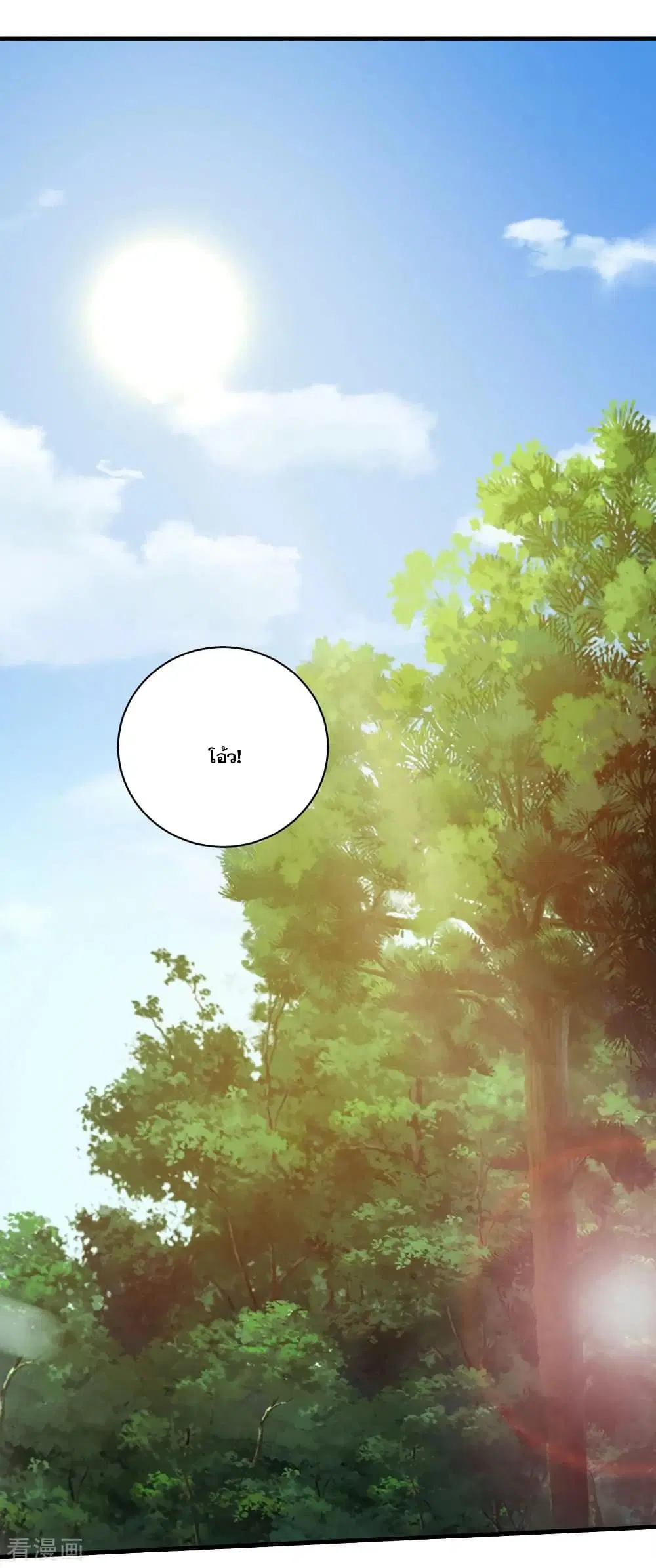 Matchless Emperor ตอนที่ 48 หน้า 18