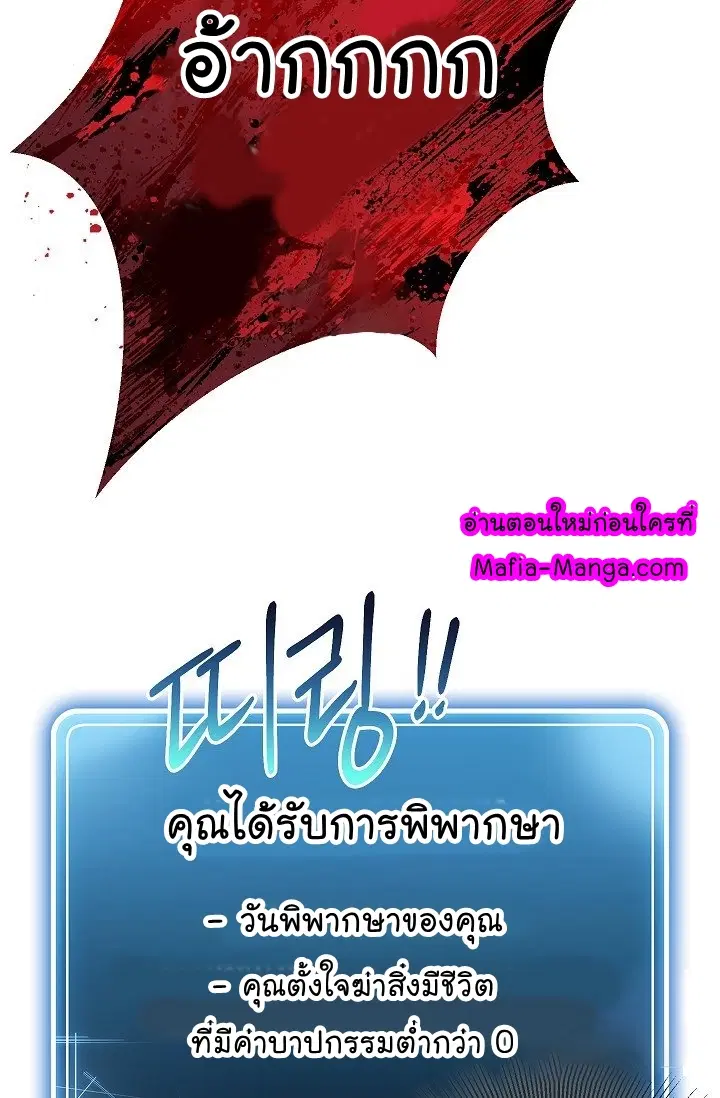 Skeleton Soldier ตอนที่ 93 หน้า 69