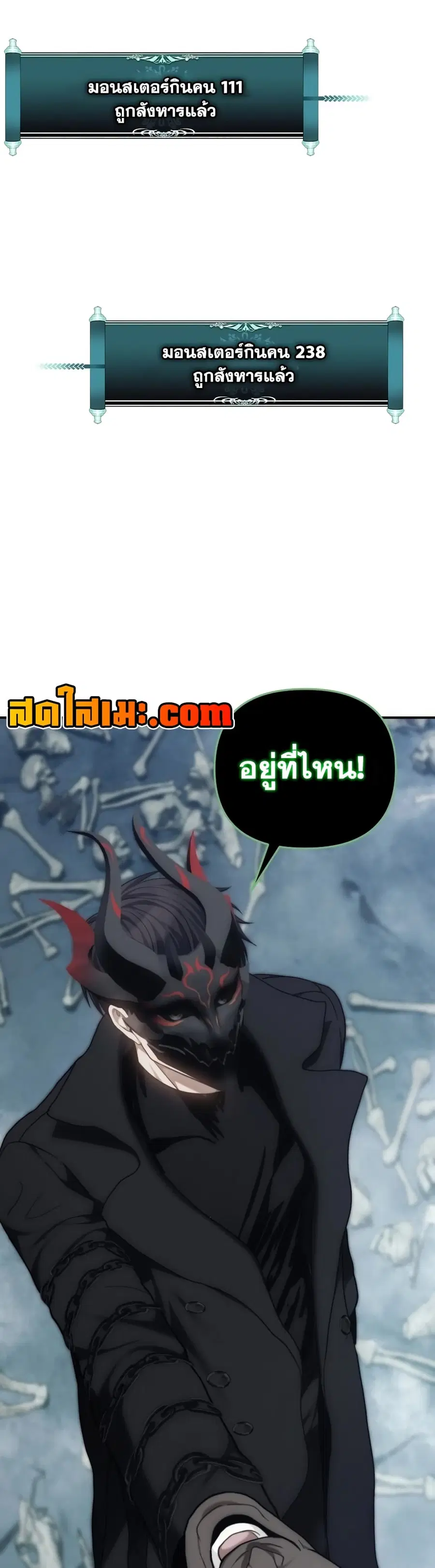 Ranker Who Lives A Second Time ตอนที่ 172 หน้า 56