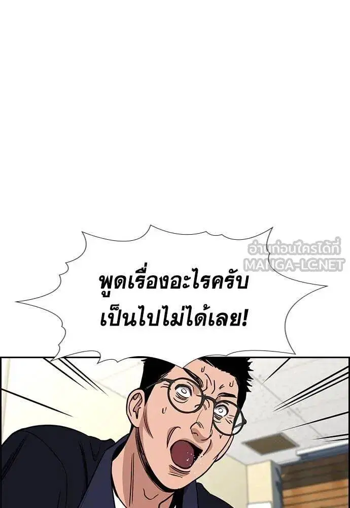 True Education ตอนที่ 223 หน้า 23