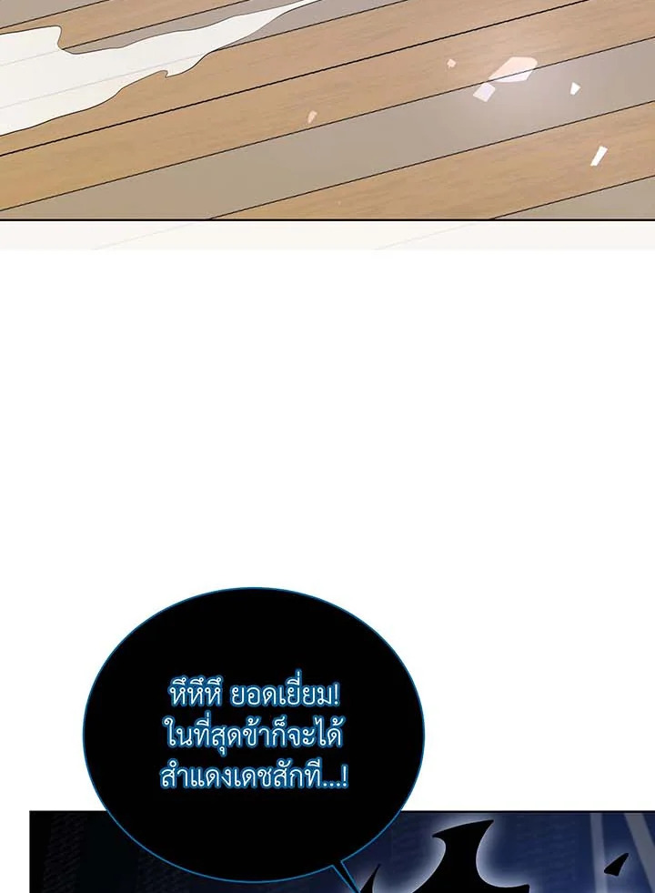 Necromancer Academy’s Genius Summoner ตอนที่ 96 หน้า 57