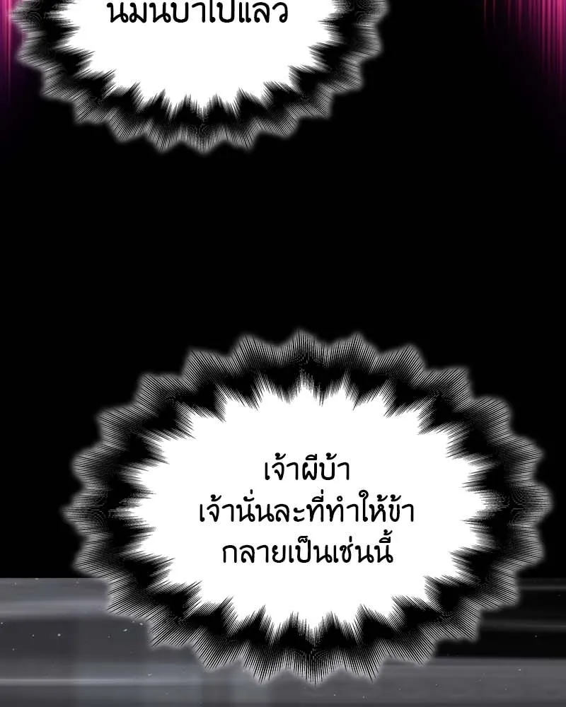 I Reincarnated As The Crazed Heir เกิดอีกทีเป็นว่าที่ประมุขลัทธิมาร ตอนที่ 120 หน้า 65