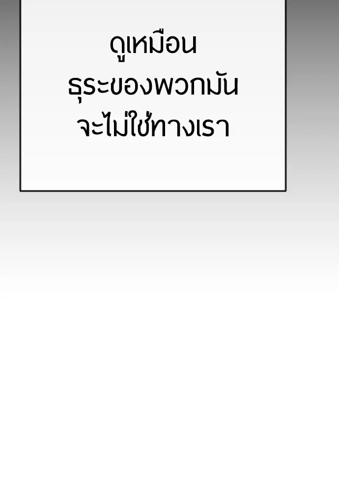 Superhuman Era ตอนที่ 180 หน้า 116