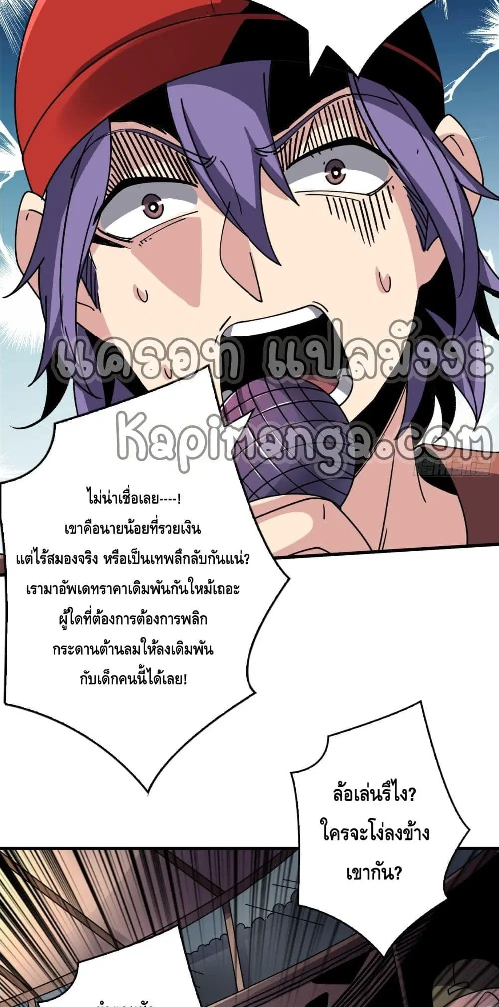 King Account at the Start ตอนที่ 245 หน้า 38