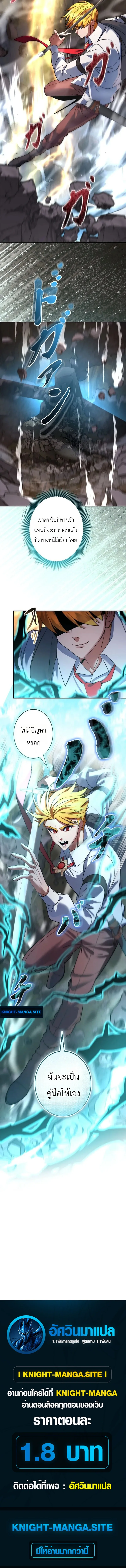 The Sword Emperor Who Surpasses His Previous Life จักรพรรดิเทพดาบ ผงาดเหนือชาติภพ ตอนที่ 12 หน้า 16