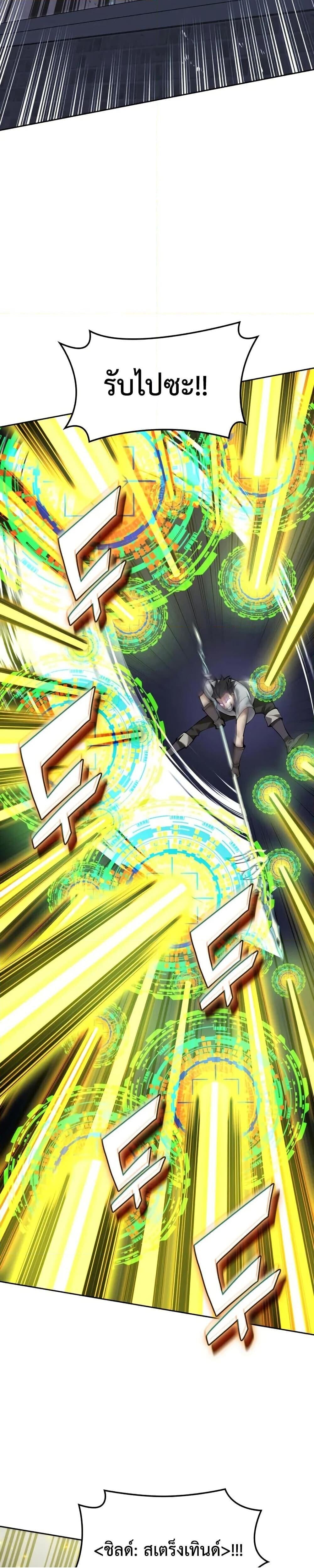 Overgeared จ้าวแห่งยุทธภัณฑ์ ตอนที่ 286 หน้า 43
