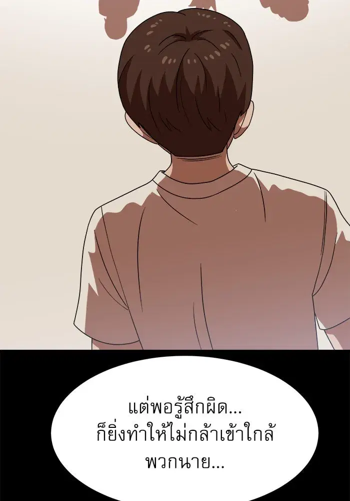 Double Click ตอนที่ 74 หน้า 73