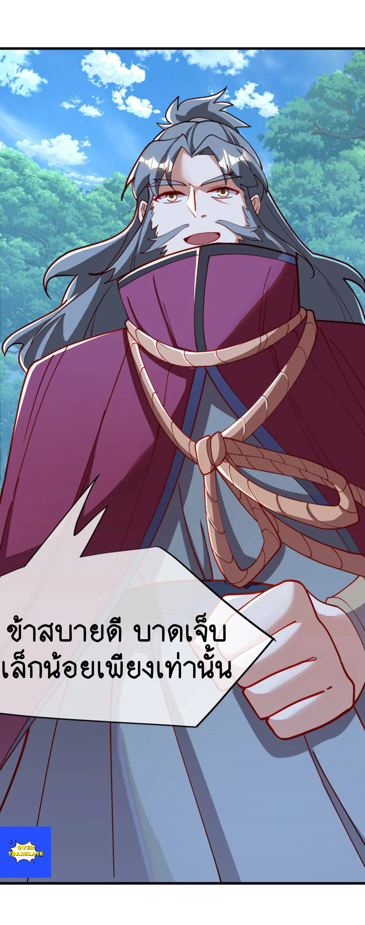 Peerless Battle Spirit ตอนที่ 628 หน้า 14