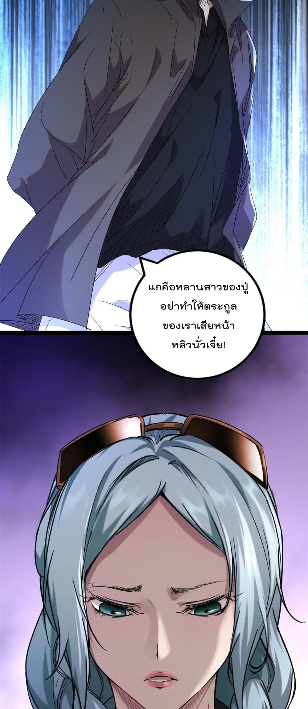 Shadow Hack ตอนที่ 216 หน้า 18