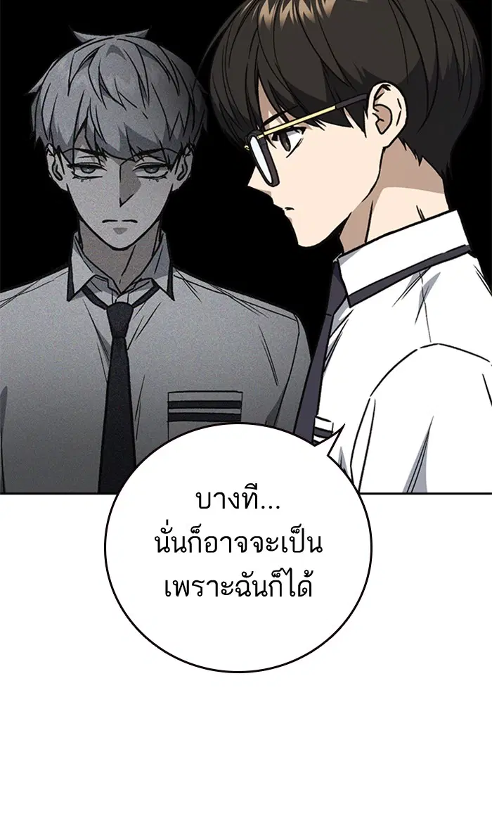 Study Group ตอนที่ 138 หน้า 17