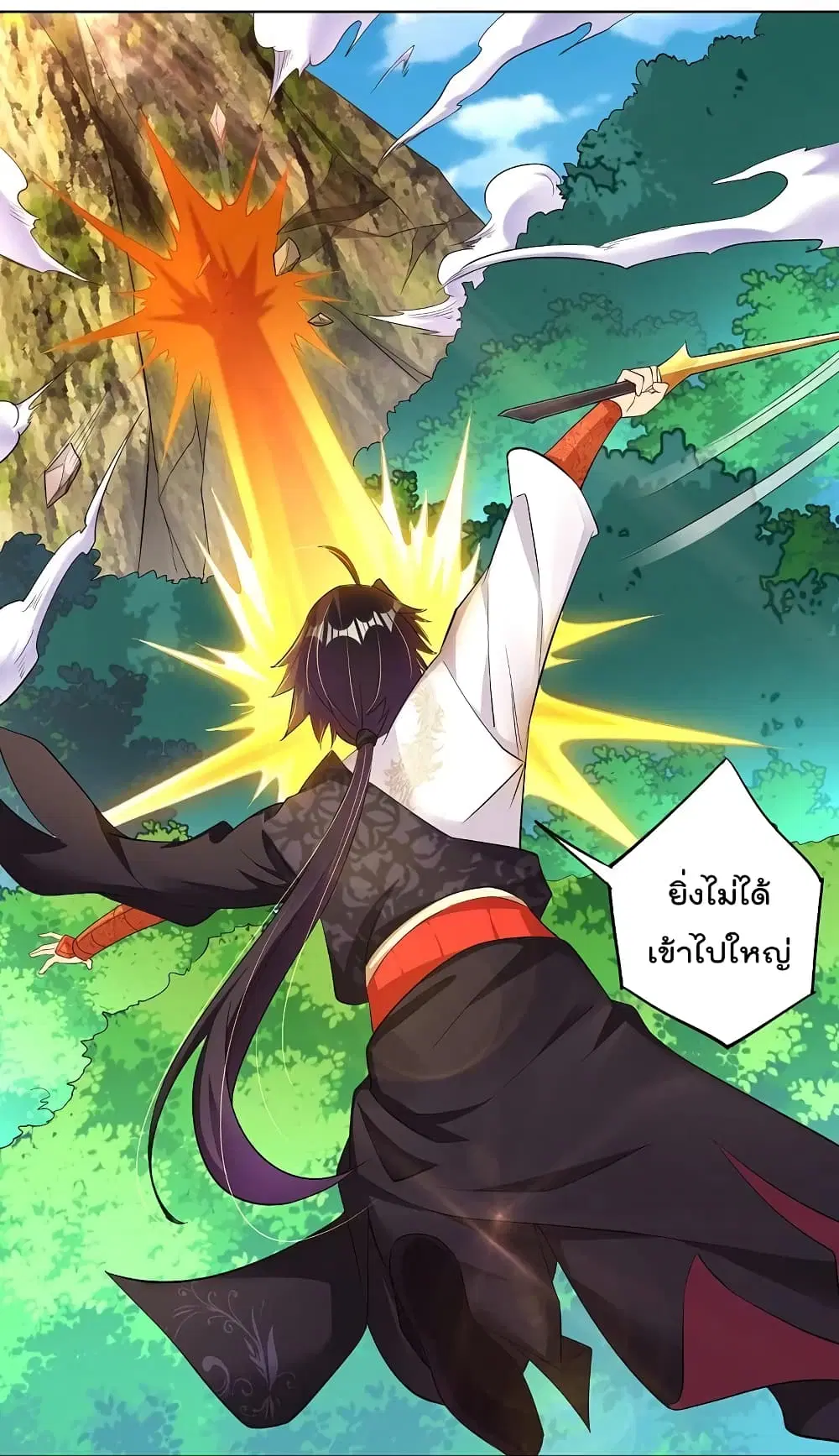 Rebirth God of War ตอนที่ 243 หน้า 28