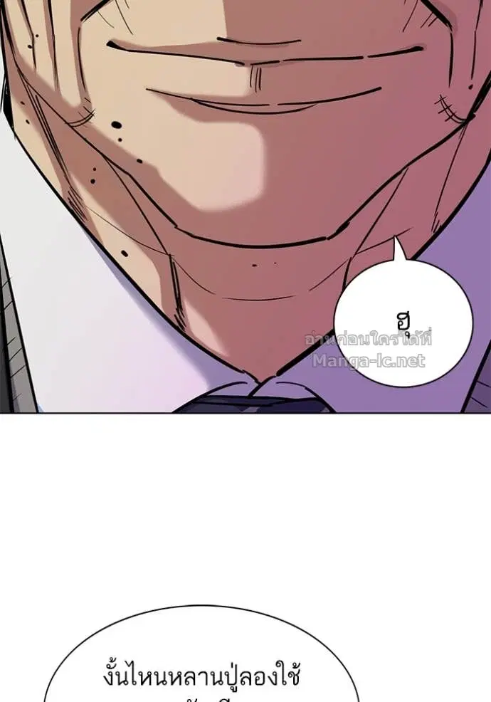 Reborn Rich ตอนที่ 149 หน้า 9