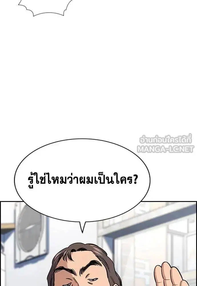 True Education ตอนที่ 223 หน้า 50