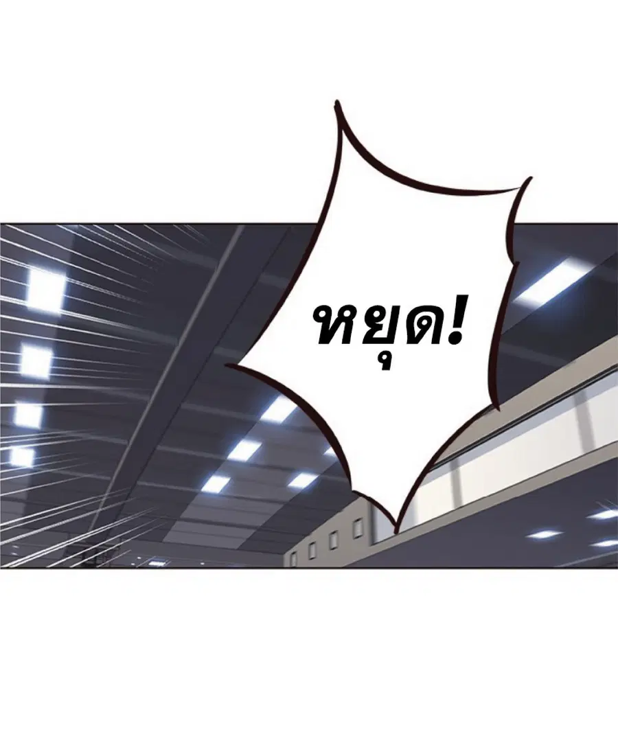 Eleceed ตอนที่ 75 หน้า 6