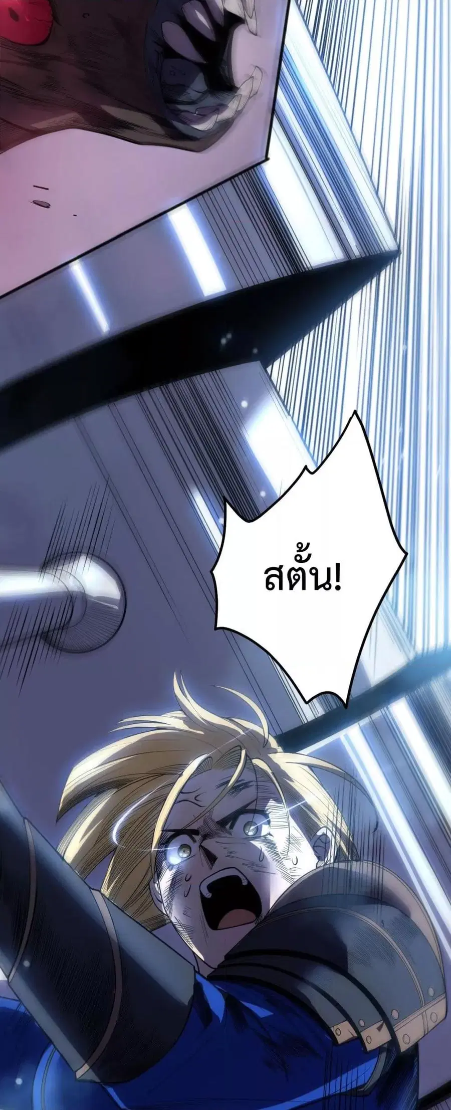 Necromancer King of The Scourge ตอนที่ 203 หน้า 18