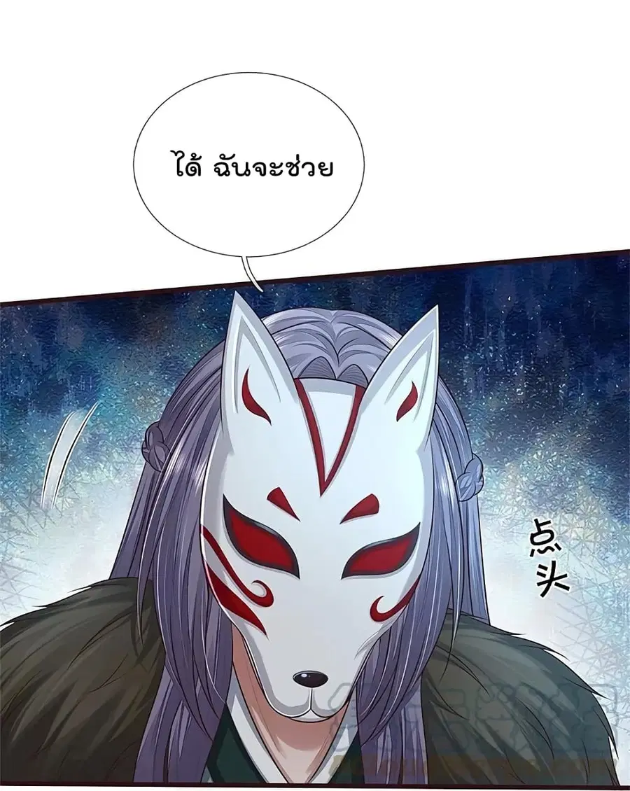 I’m the Great Immortal ตอนที่ 427 หน้า 25