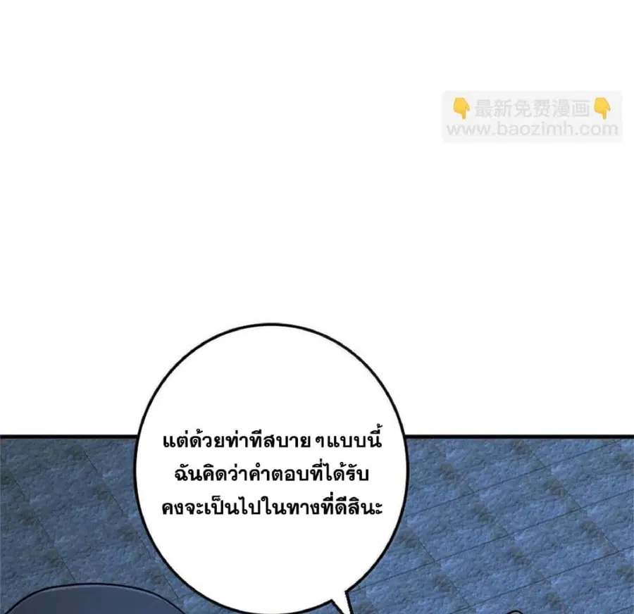 Release That Witch ตอนที่ 589 หน้า 40
