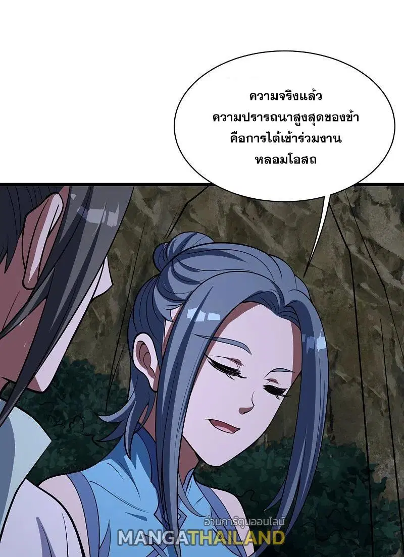 Matchless Emperor ตอนที่ 301 หน้า 19