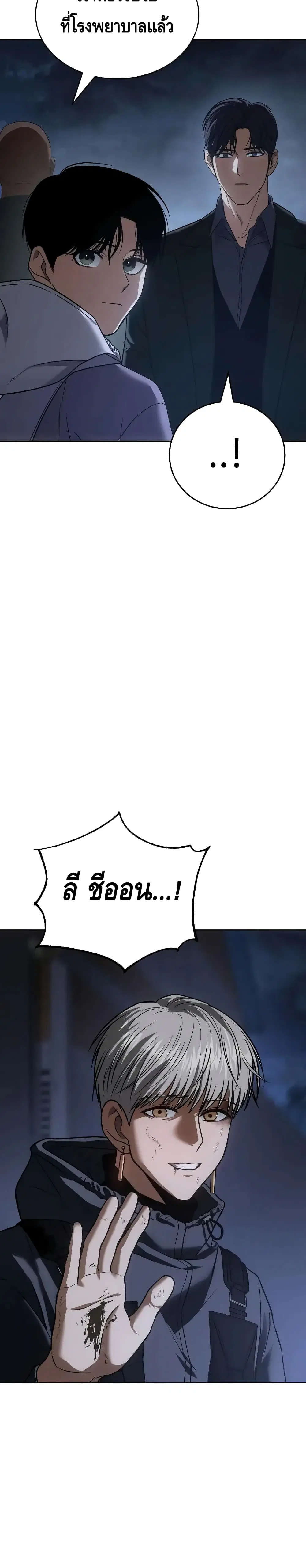 Baek XX ตอนที่ 26 หน้า 49