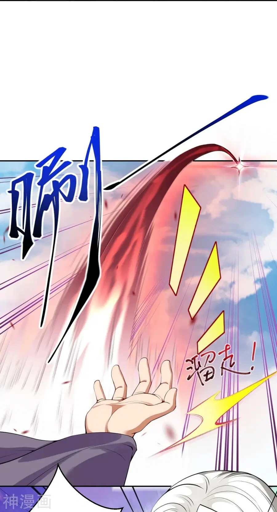 Against the Gods ตอนที่ 498 หน้า 25