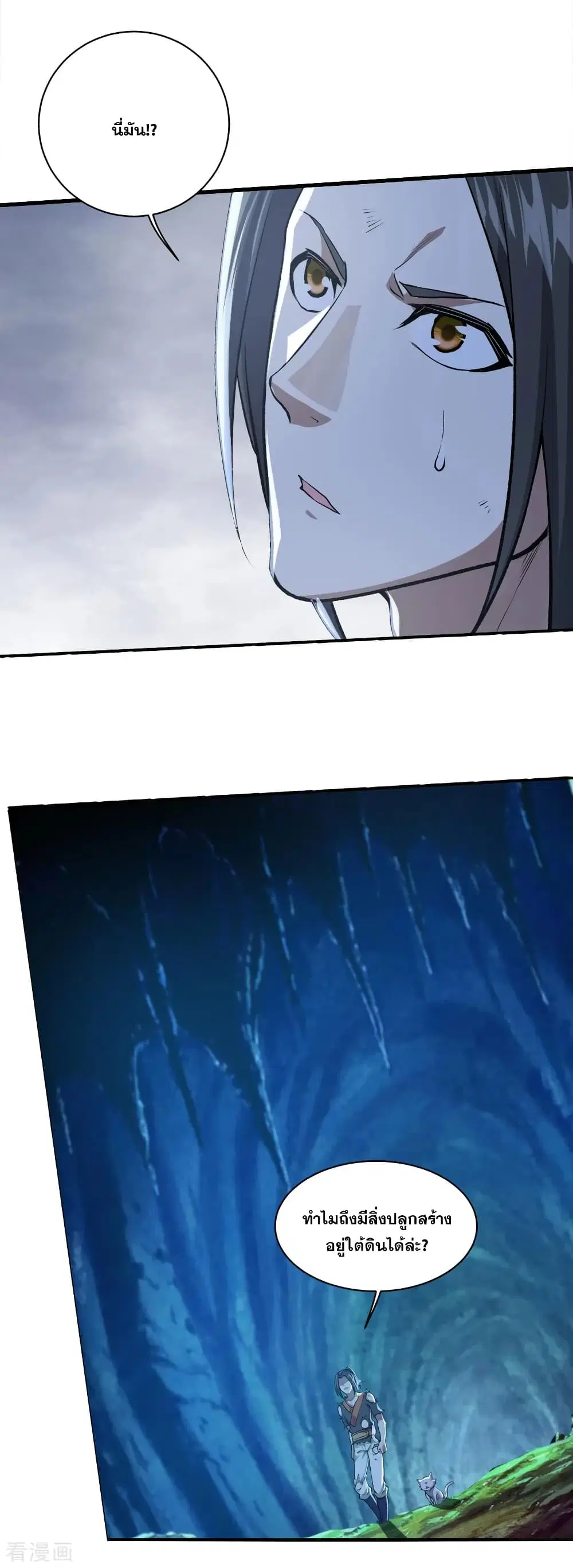 Matchless Emperor ตอนที่ 46 หน้า 18