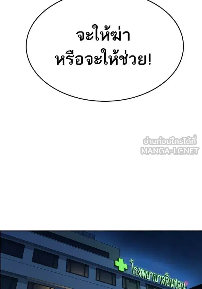 Study Group ตอนที่ 303 หน้า 138