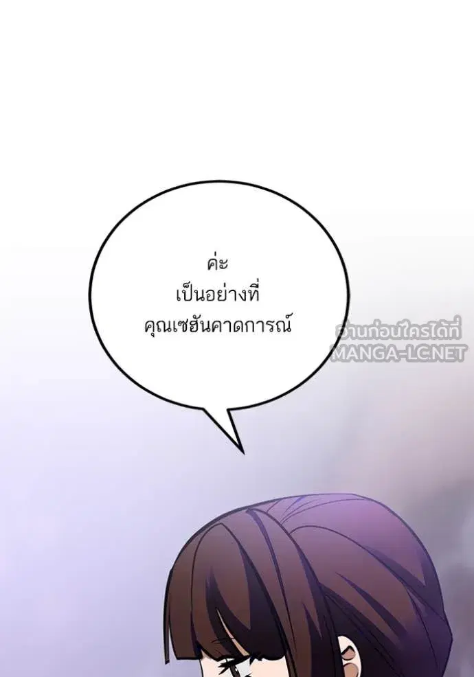 Return to Player ตอนที่ 198 หน้า 66