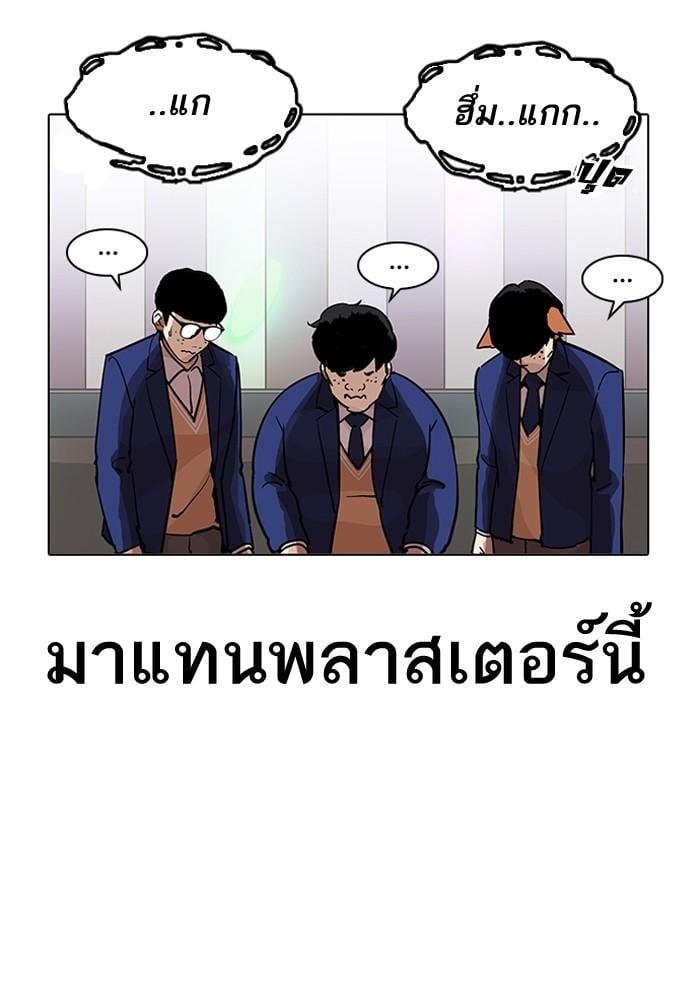 Lookism ตอนที่ 202 หน้า 119