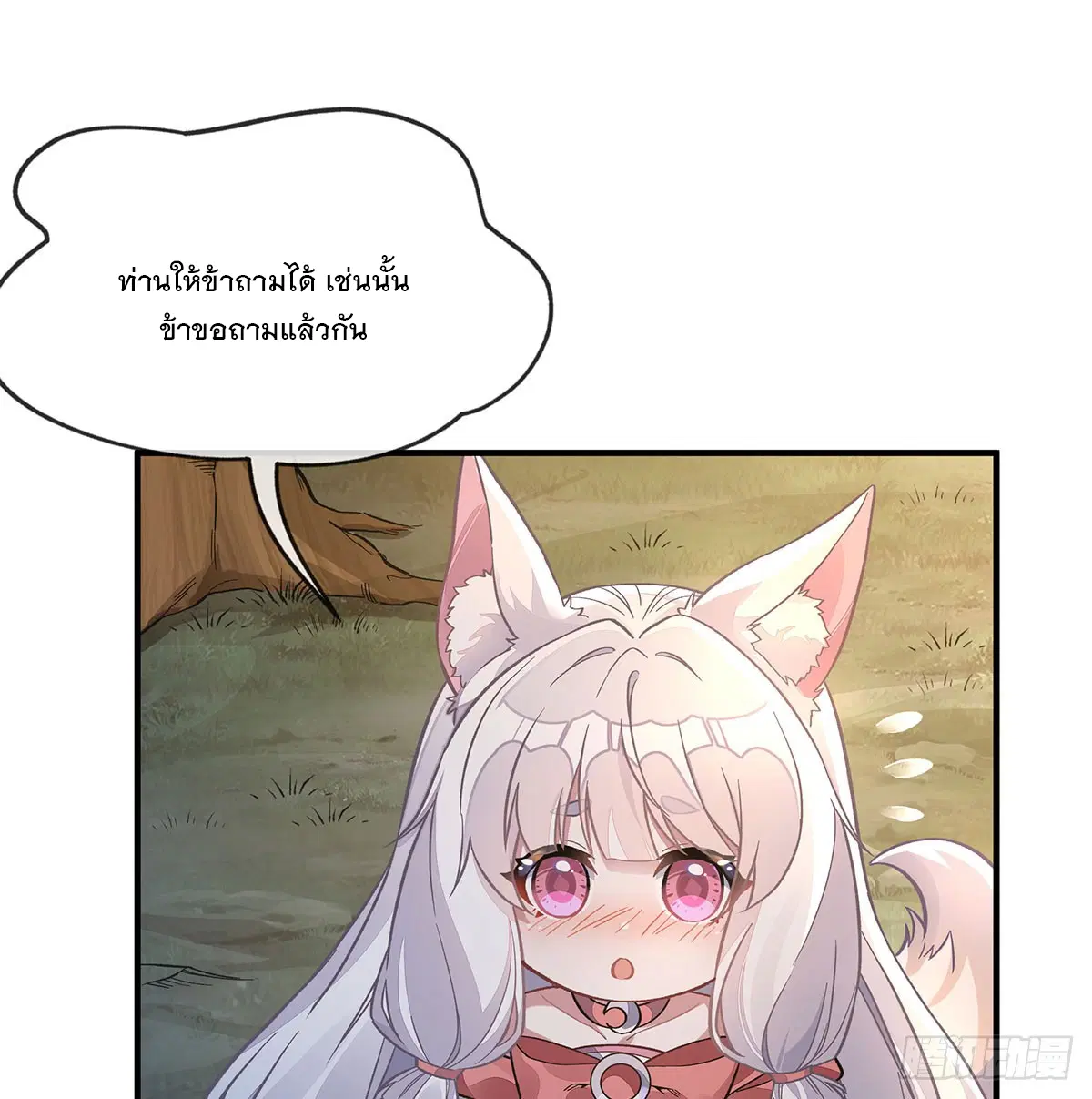 My Female Disciples are all Future Masters of the Heavens ตอนที่ 168 หน้า 67