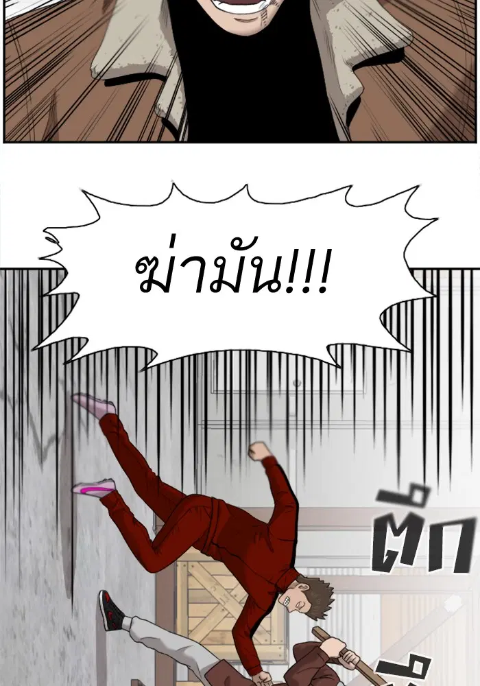 Bad Guy ตอนที่ 34 หน้า 8