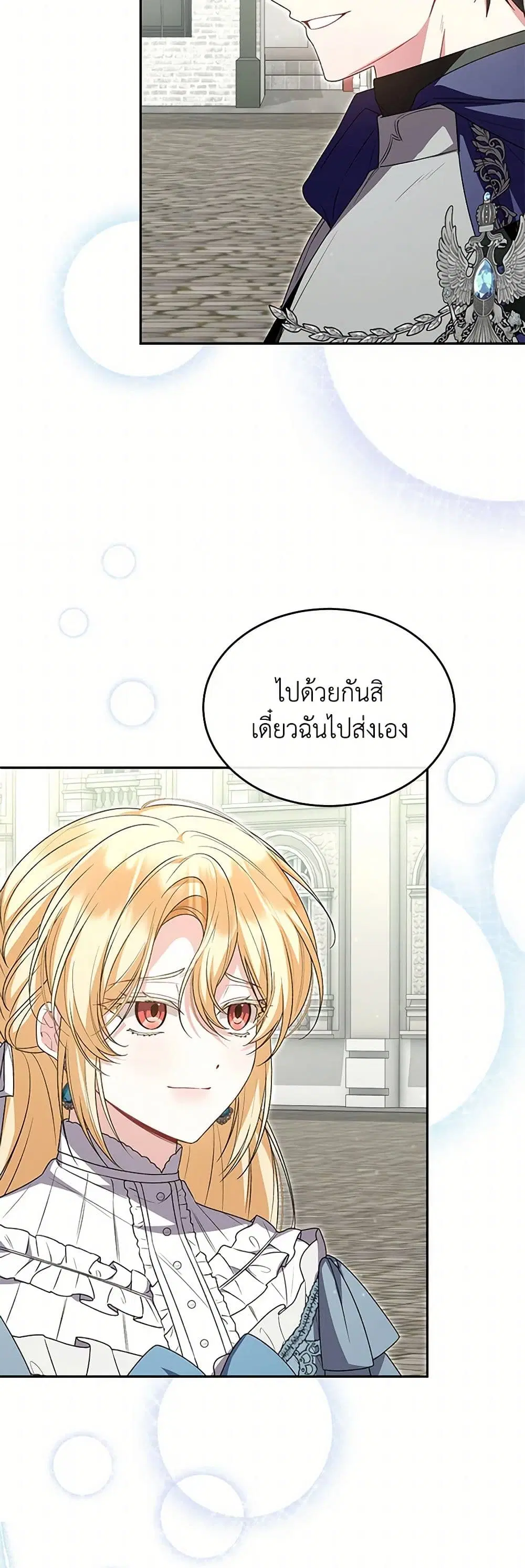 The Real Daughter Is Back ตอนที่ 124 หน้า 18
