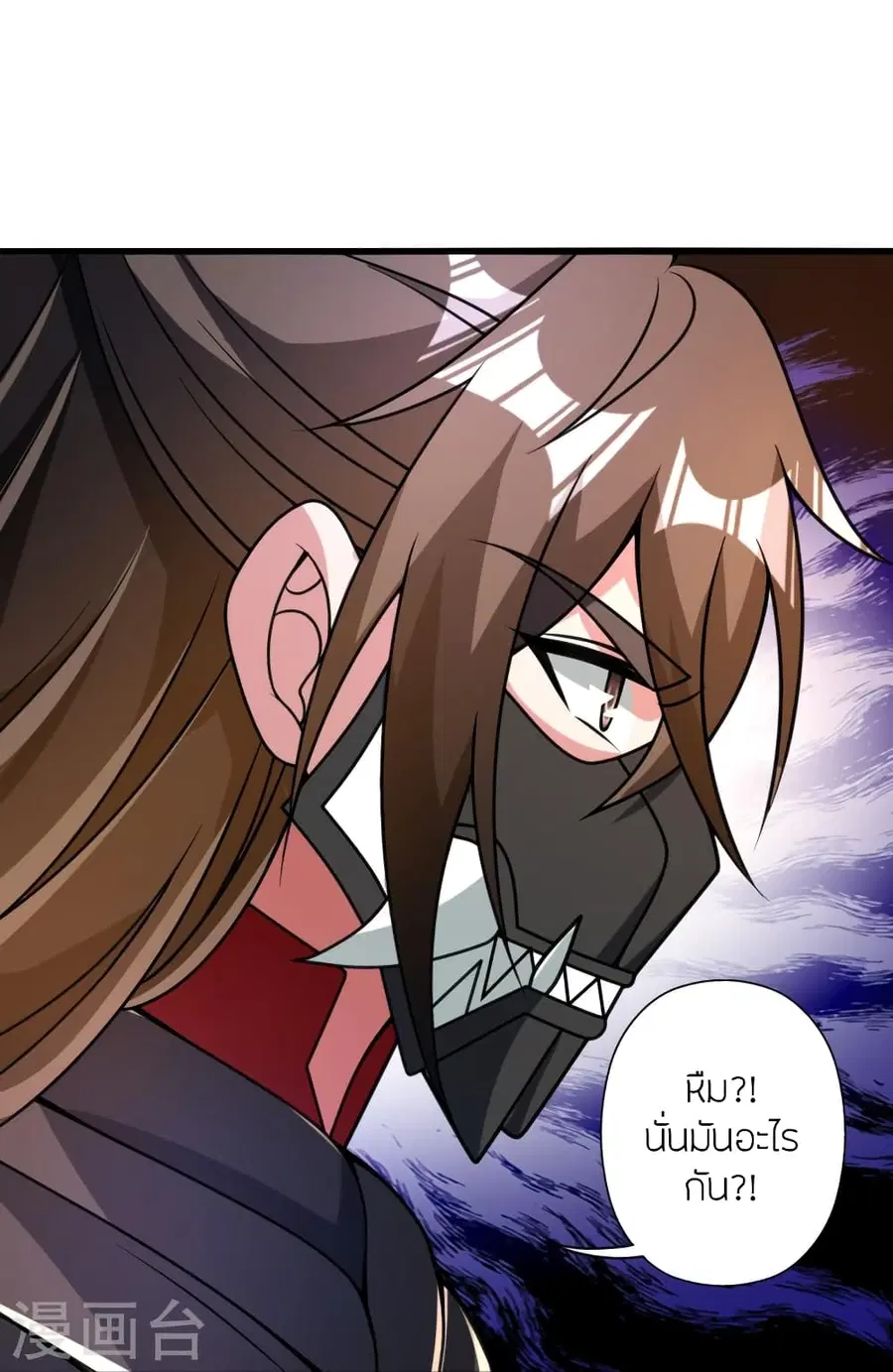 Banished Disciple’s Counterattack ราชาอมตะผู้ถูกขับไล่ ตอนที่ 368 หน้า 108