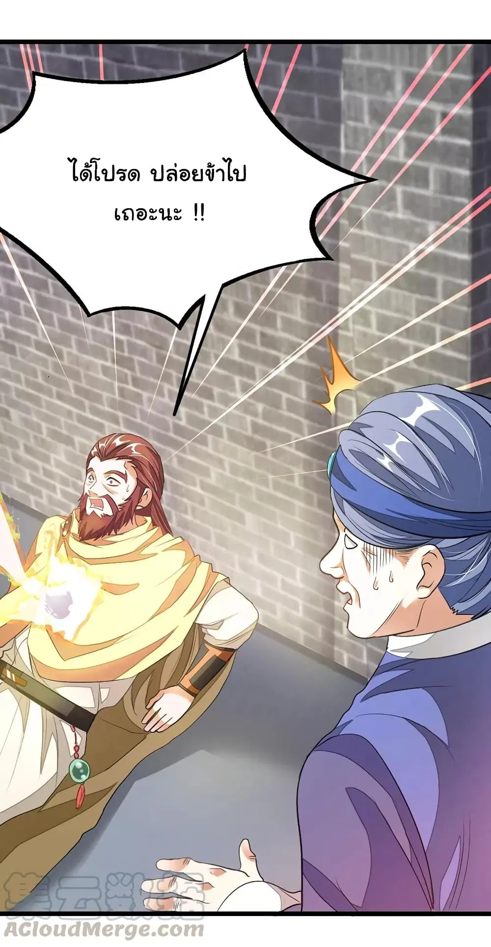 Nine Sun God King ตอนที่ 93 หน้า 14