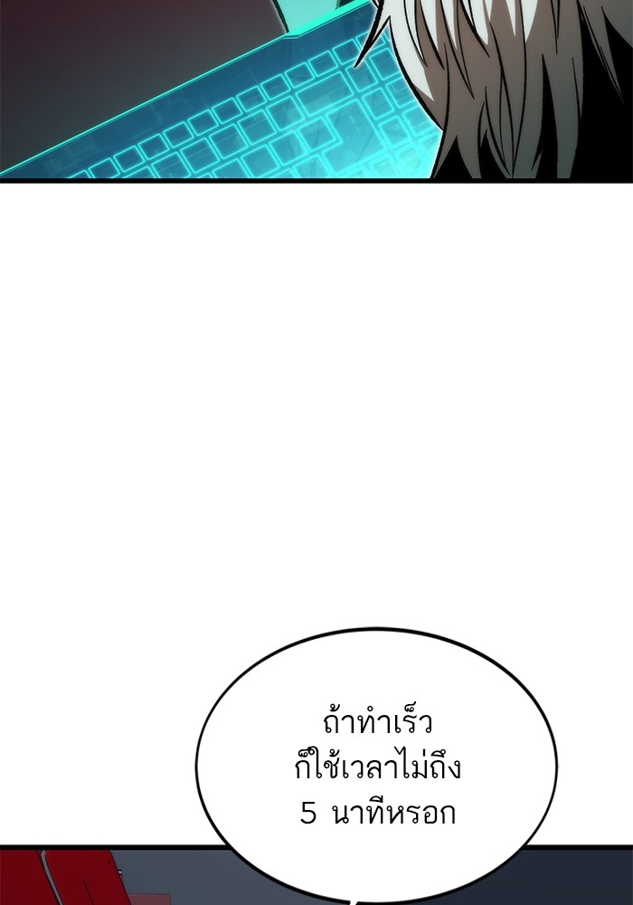 Ultra Alter แอ็กรองสตรองโคตร ตอนที่ 105 หน้า 124