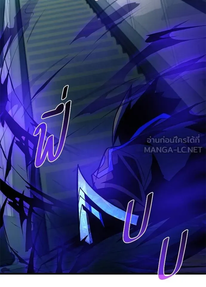 Villain to Kill ตอนที่ 182 หน้า 112