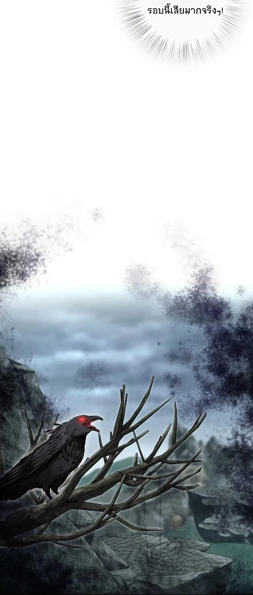 The Martial Emperor’s Life After Seclusion ตอนที่ 24 หน้า 32