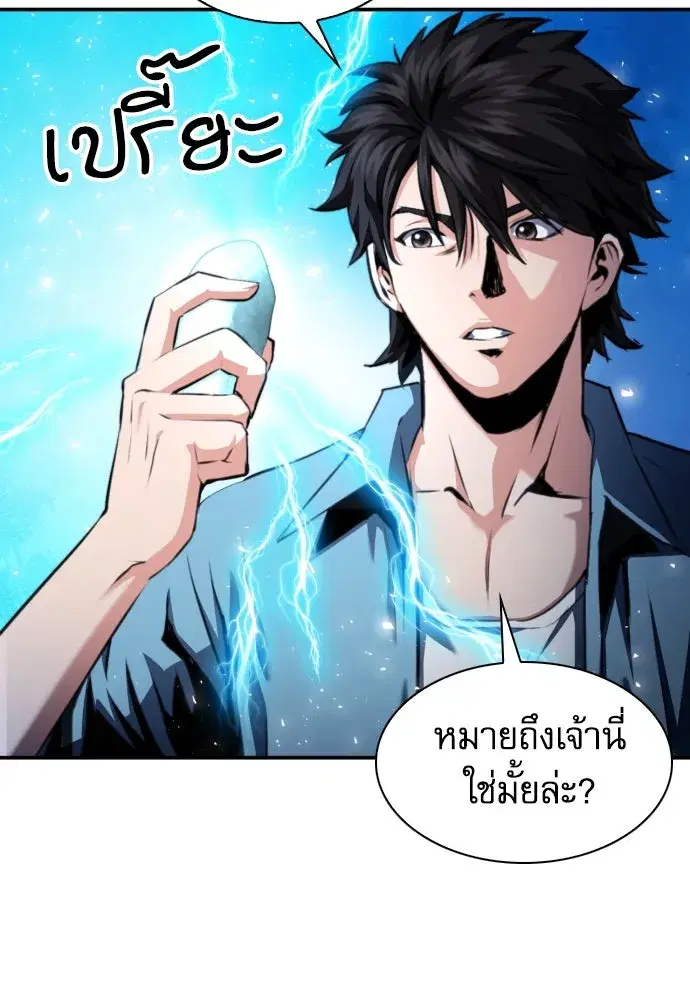 Seoul Station Druid ตอนที่ 178 หน้า 8
