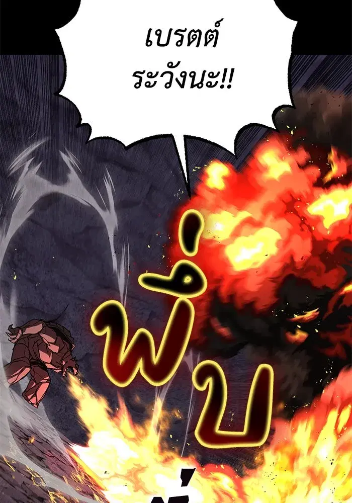The Lazy Lord Masters the Sword ตอนที่ 113 หน้า 164