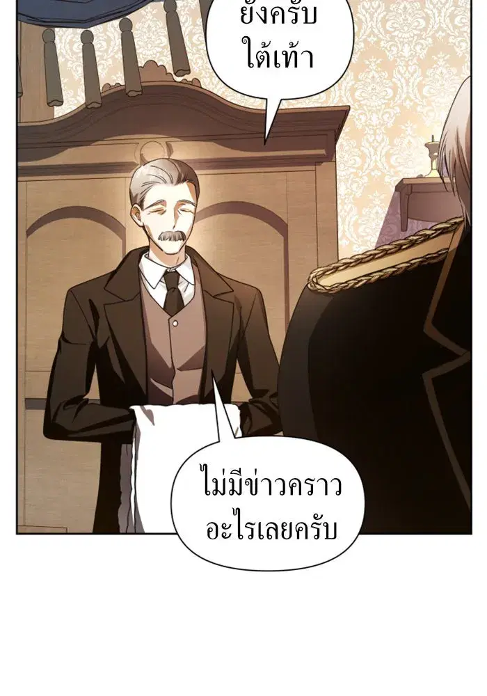 Your Throne ตอนที่ 71 หน้า 19