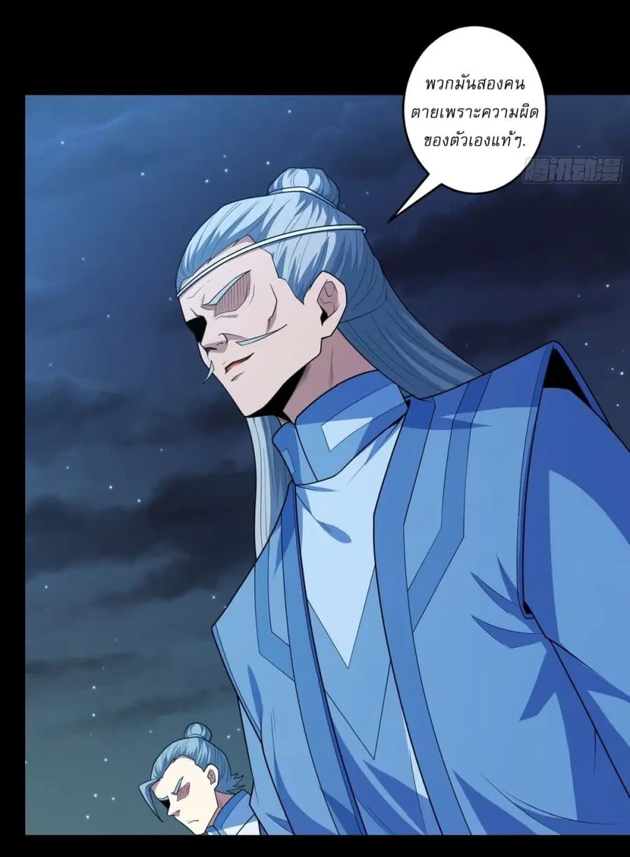 God of Martial Arts ตอนที่ 741 หน้า 10