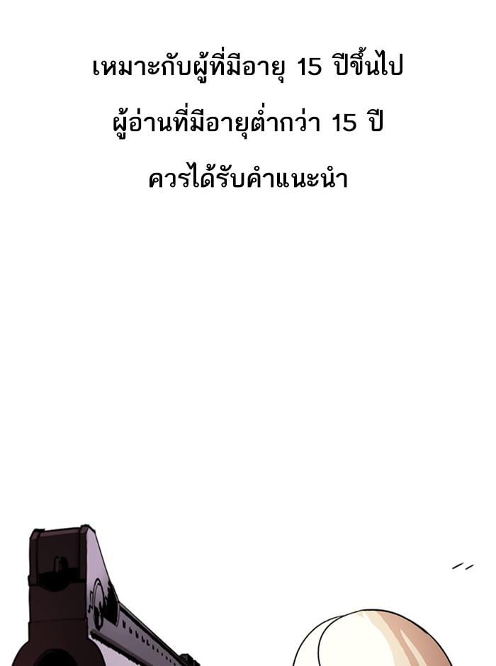 Lookism ตอนที่ 254 หน้า 1