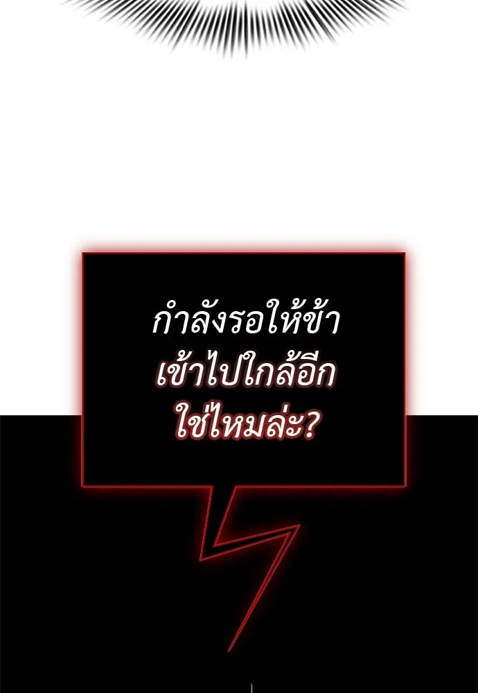 Reincarnation Path of The Underworld King ยอมรา ผู้พิพากษาจากนรก ตอนที่ 132 หน้า 188
