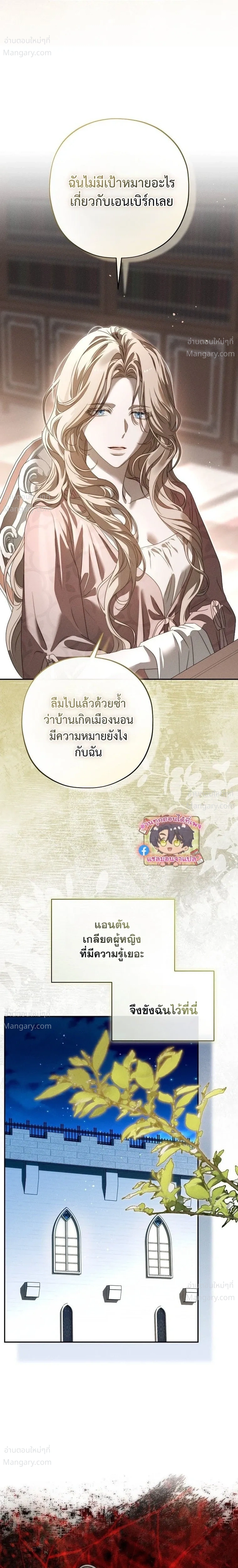 About Things That Haven’t Occurred Yet – แด่เรื่องราวที่ยังไม่เกิดขึ้น ตอนที่ 3 หน้า 16