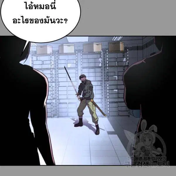 The Boy of Death ตอนที่ 139 หน้า 189