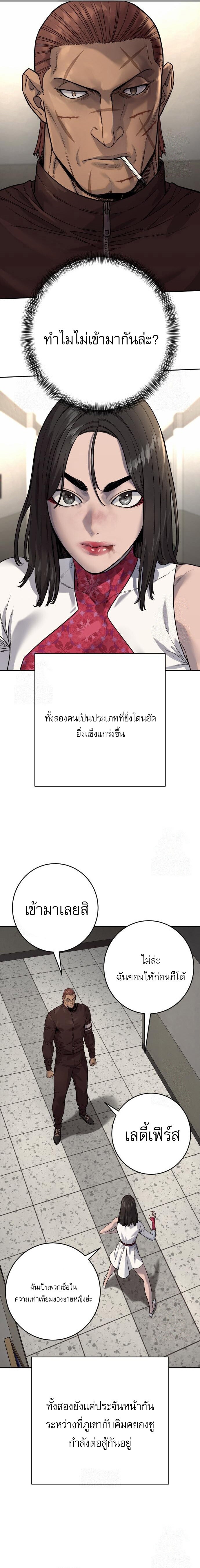Return of the Bloodthirsty Police ตำรวจนักฆ่า ตอนที่ 95 หน้า 4