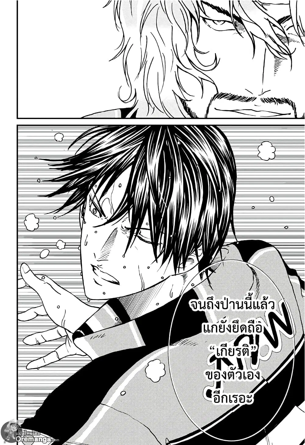 New Prince of Tennis ตอนที่ 169 หน้า 8