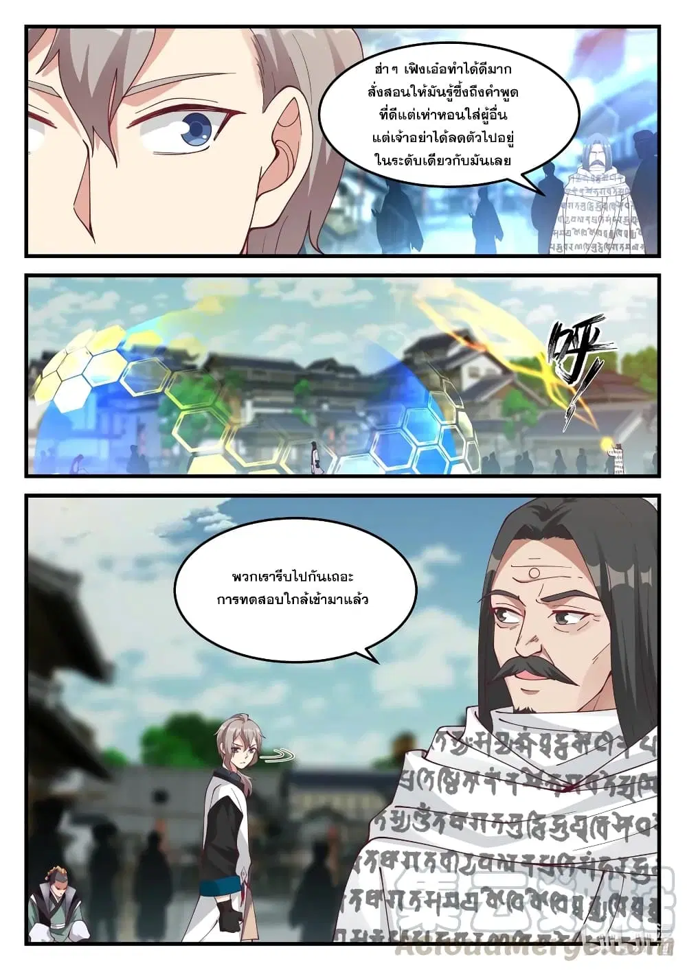Martial God Asura ตอนที่ 153 หน้า 5