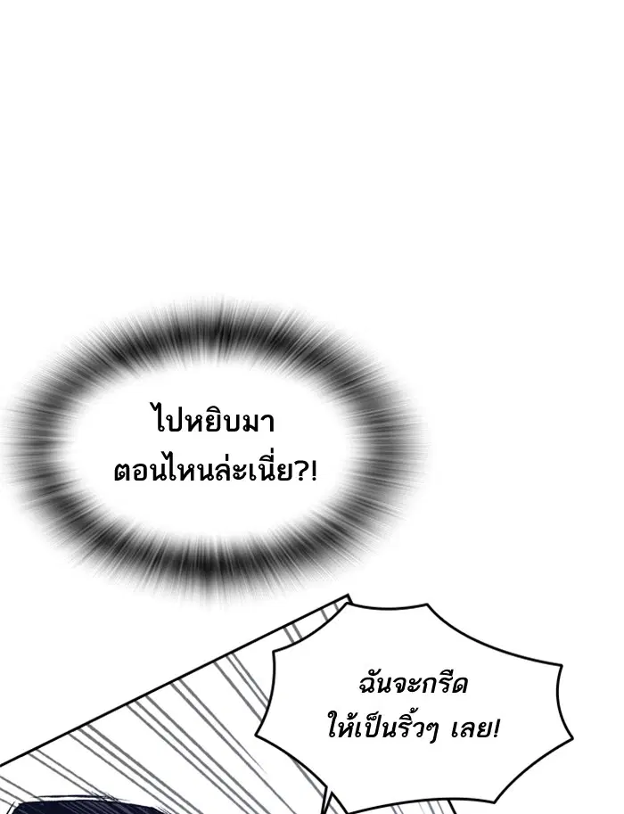 Study Group ตอนที่ 60 หน้า 22